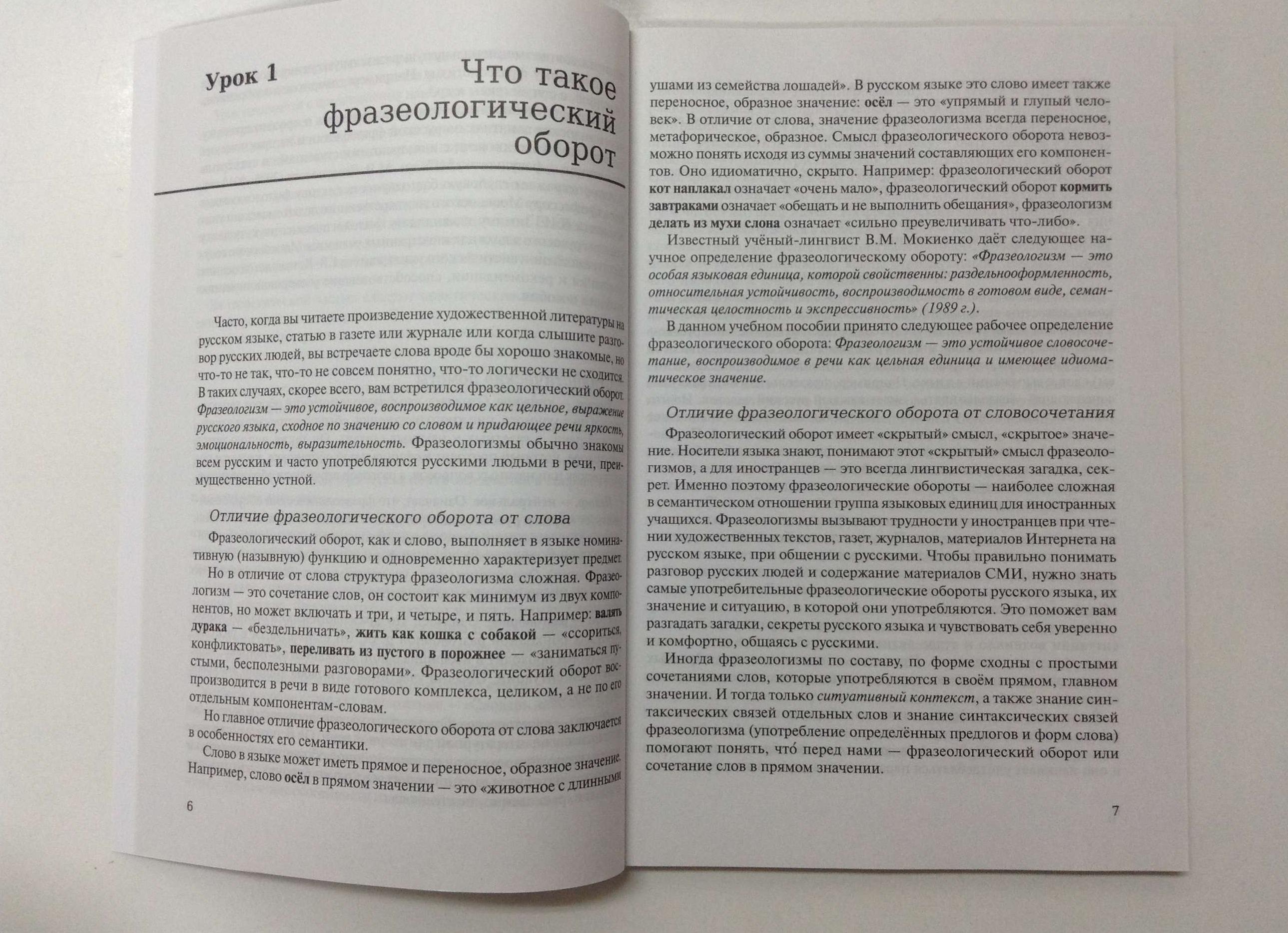 4 ситуации, когда при вводном слове нужна только одна запятая